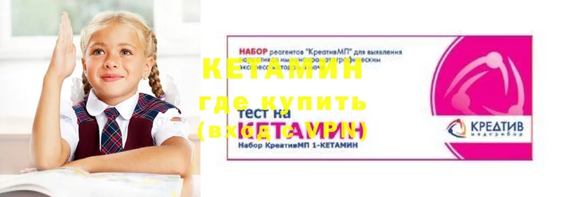 КЕТАМИН ketamine  как найти наркотики  Уссурийск 