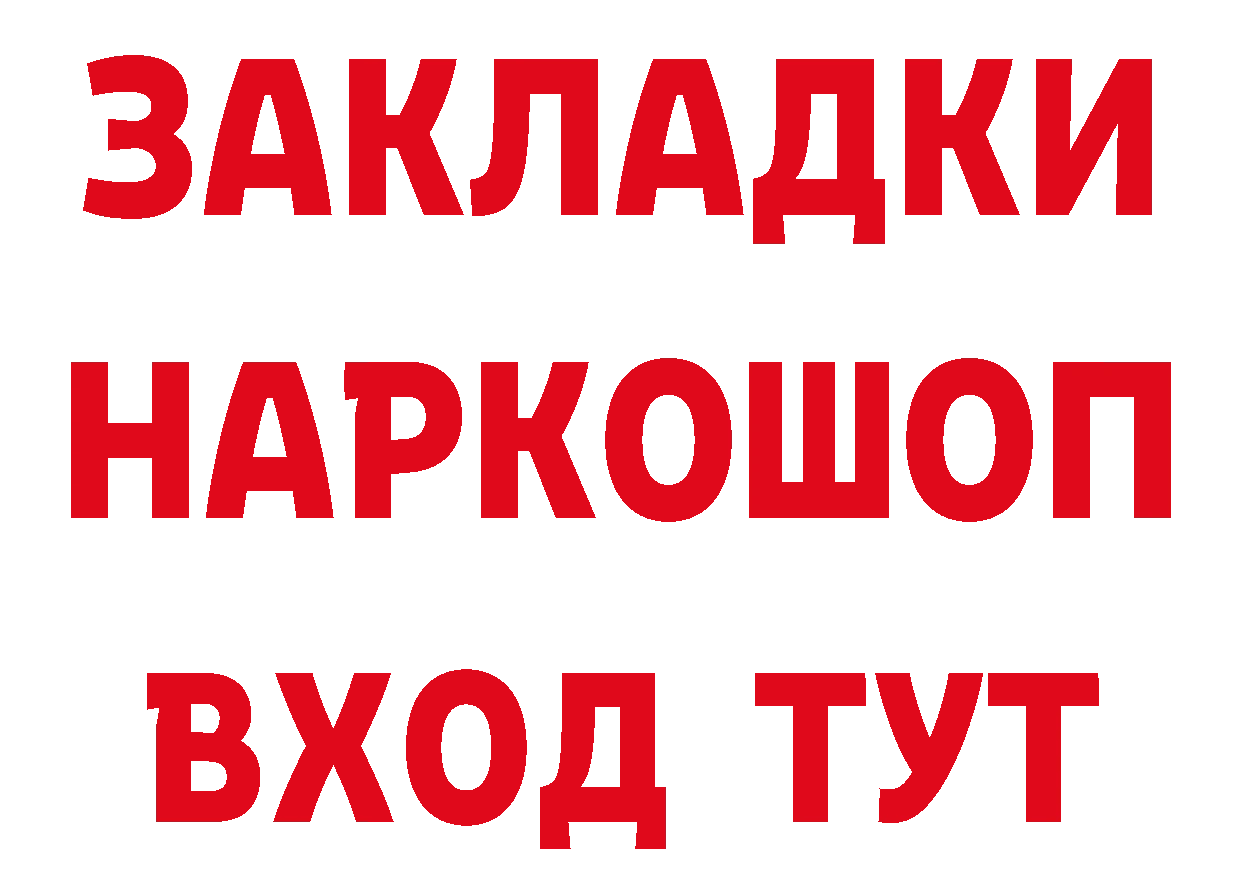 КЕТАМИН VHQ ТОР нарко площадка ссылка на мегу Уссурийск